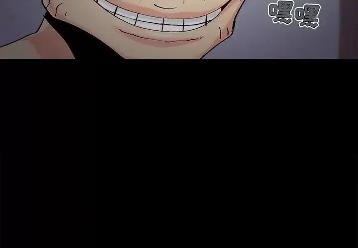 必得好媳妇 儿媳妇-第 54 话 第3页