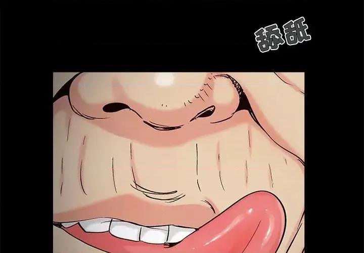 必得好媳妇 儿媳妇-第 54 话 第4页