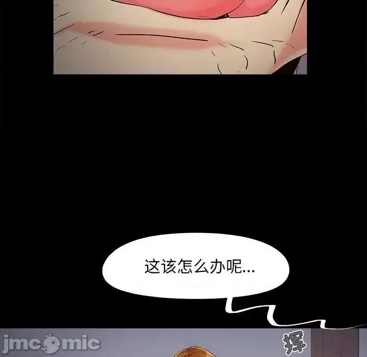 必得好媳妇 儿媳妇-第 54 话 第5页