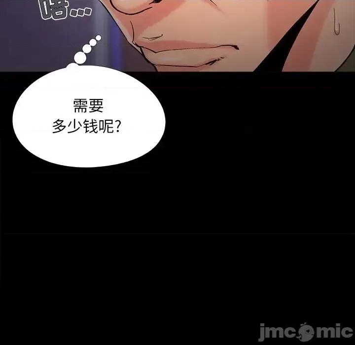 必得好媳妇 儿媳妇-第 54 话 第15页