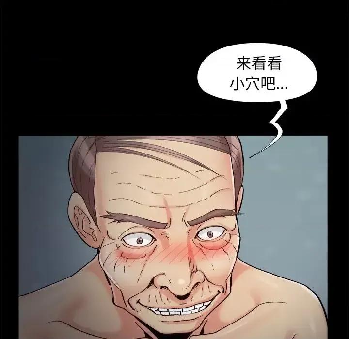 必得好媳妇 儿媳妇-第 54 话 第19页