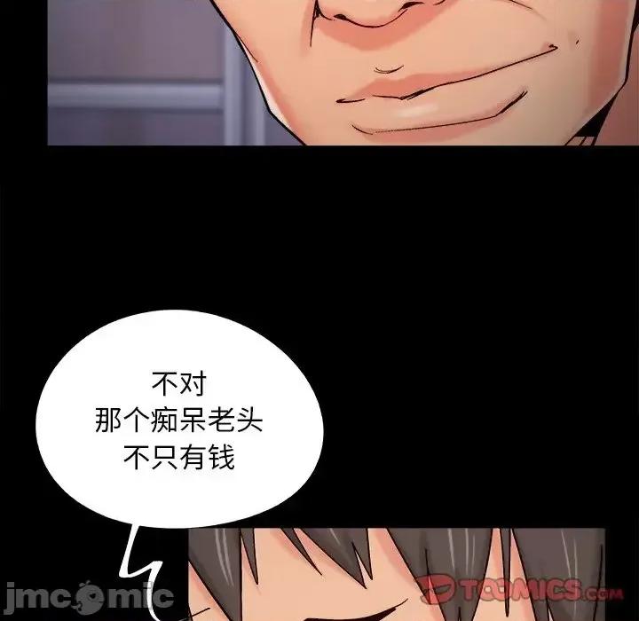 必得好媳妇 儿媳妇-第 54 话 第30页