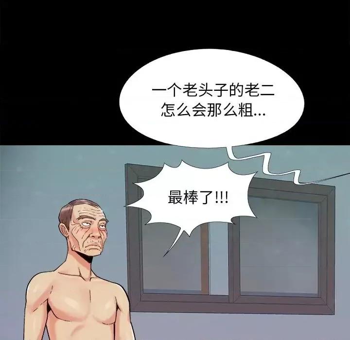 必得好媳妇 儿媳妇-第 54 话 第32页