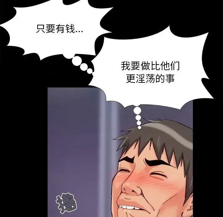 必得好媳妇 儿媳妇-第 54 话 第37页