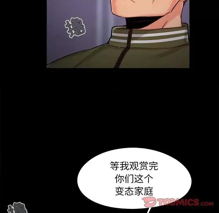 必得好媳妇 儿媳妇-第 54 话 第38页