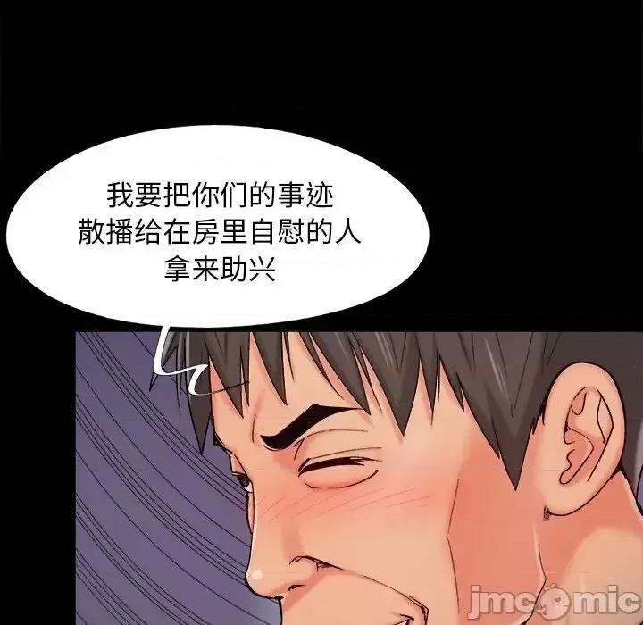 必得好媳妇 儿媳妇-第 54 话 第40页