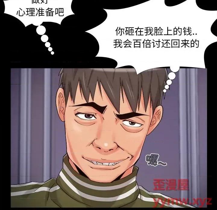 必得好媳妇 儿媳妇-第 54 话 第43页