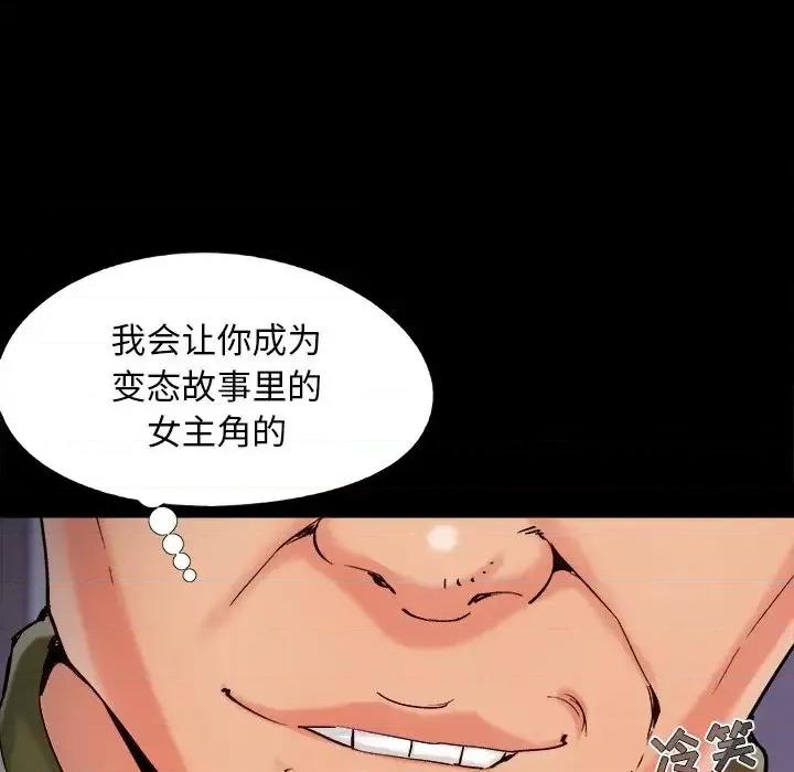 必得好媳妇 儿媳妇-第 54 话 第44页