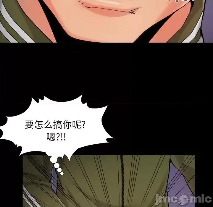 必得好媳妇 儿媳妇-第 54 话 第45页