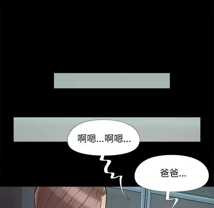 必得好媳妇 儿媳妇-第 54 话 第47页