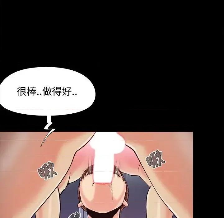 必得好媳妇 儿媳妇-第 54 话 第49页