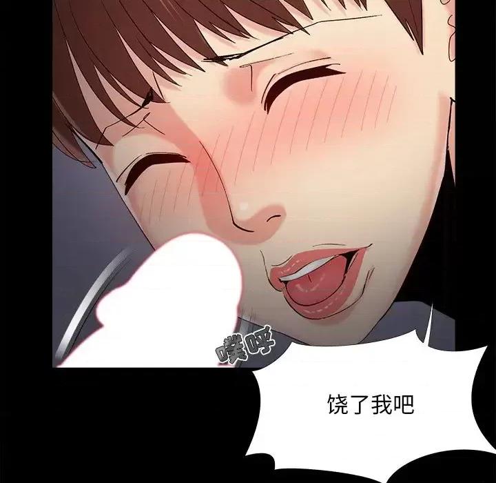 必得好媳妇 儿媳妇-第 54 话 第61页