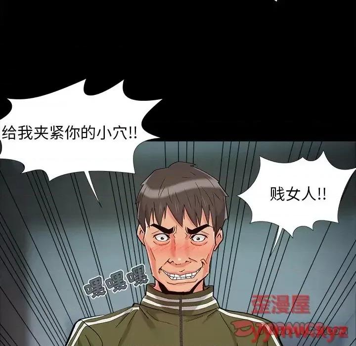 必得好媳妇 儿媳妇-第 54 话 第62页