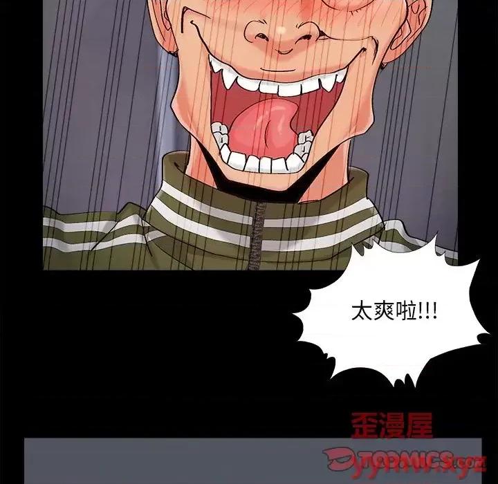 必得好媳妇 儿媳妇-第 54 话 第66页