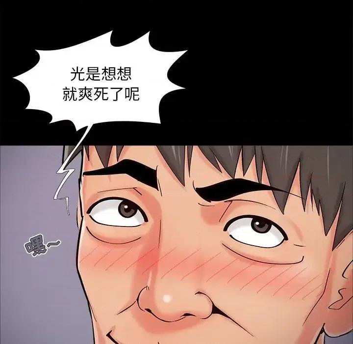 必得好媳妇 儿媳妇-第 54 话 第68页
