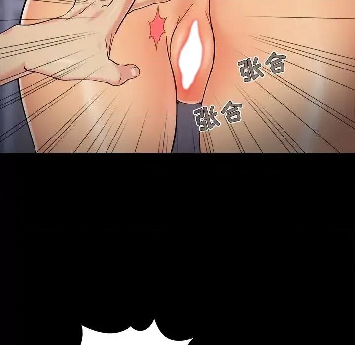 必得好媳妇 儿媳妇-第 54 话 第79页