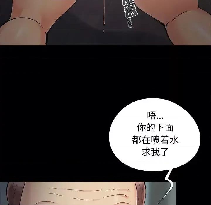 必得好媳妇 儿媳妇-第 54 话 第88页