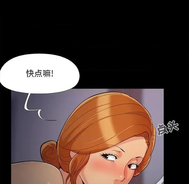 必得好媳妇 儿媳妇-第 54 话 第91页