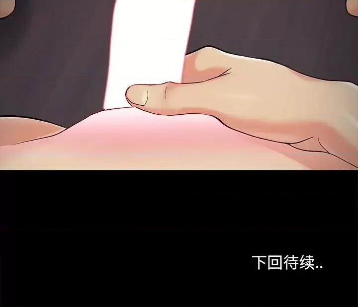 必得好媳妇 儿媳妇-第 54 话 第96页