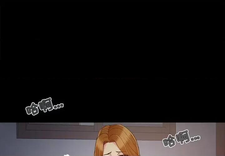 必得好媳妇 儿媳妇-第 55 话 第1页
