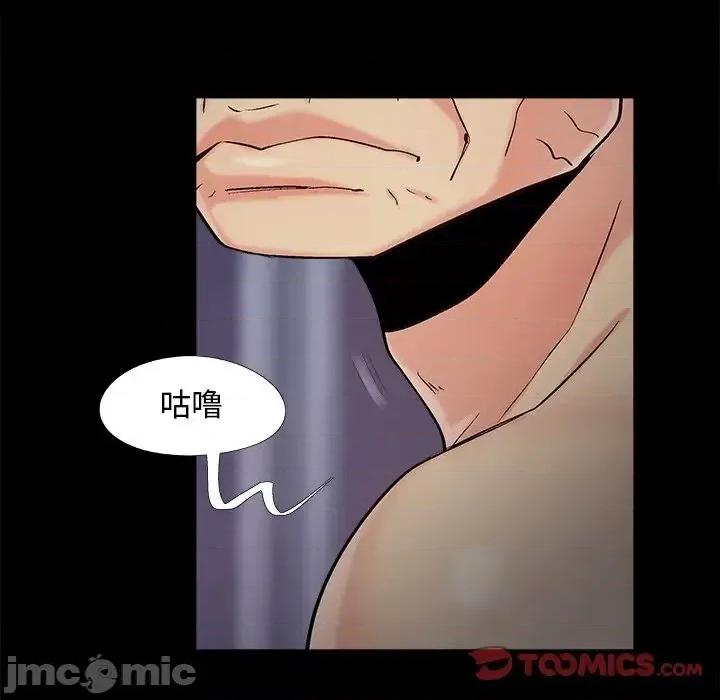 必得好媳妇 儿媳妇-第 55 话 第20页
