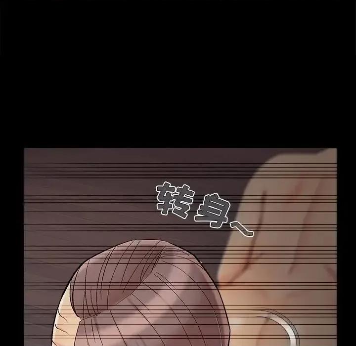 必得好媳妇 儿媳妇-第 55 话 第21页