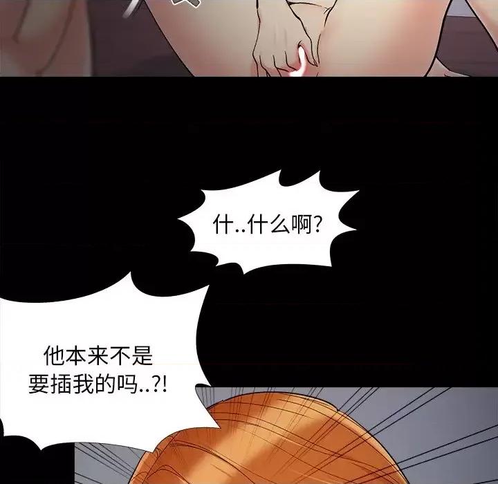 必得好媳妇 儿媳妇-第 55 话 第24页