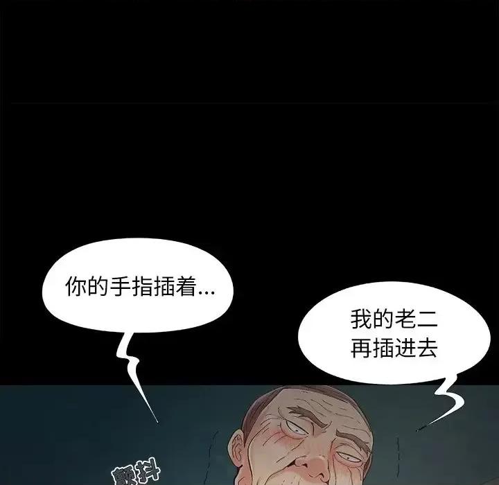 必得好媳妇 儿媳妇-第 55 话 第29页