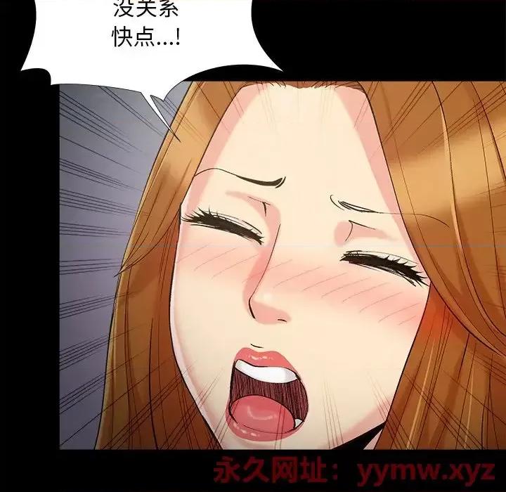 必得好媳妇 儿媳妇-第 55 话 第33页