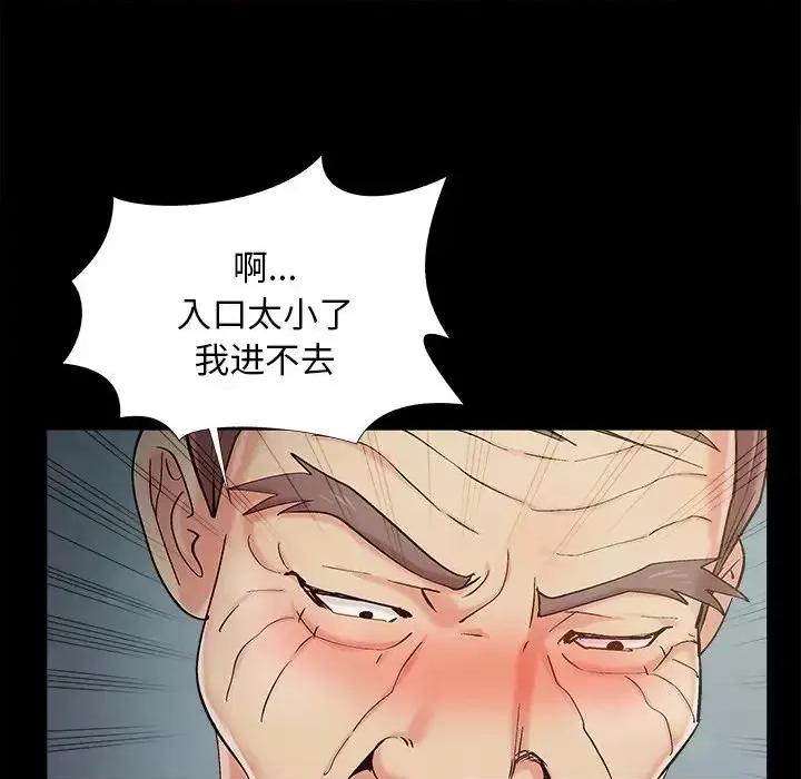 必得好媳妇 儿媳妇-第 55 话 第41页