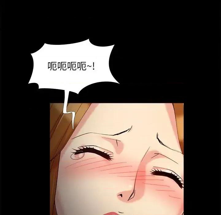 必得好媳妇 儿媳妇-第 55 话 第47页