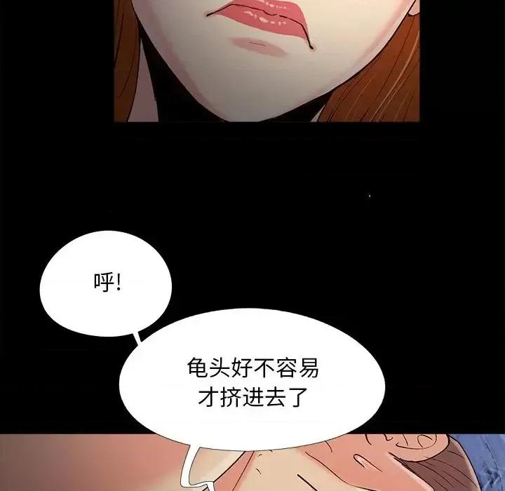 必得好媳妇 儿媳妇-第 55 话 第48页