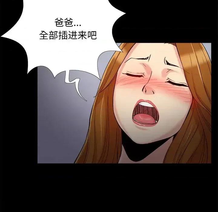 必得好媳妇 儿媳妇-第 55 话 第52页