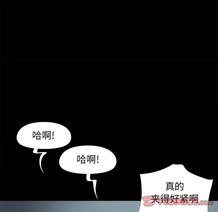 必得好媳妇 儿媳妇-第 55 话 第56页