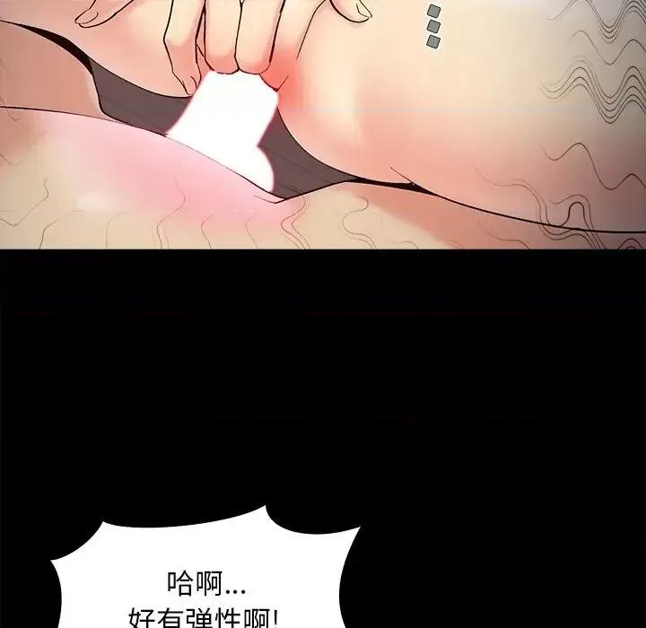 必得好媳妇 儿媳妇-第 55 话 第59页