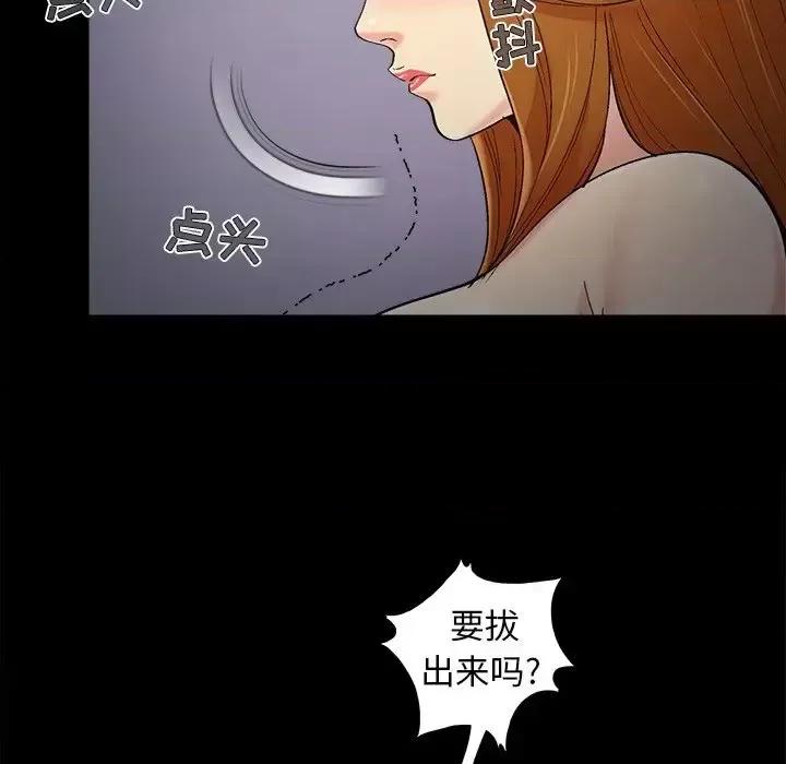 必得好媳妇 儿媳妇-第 55 话 第66页