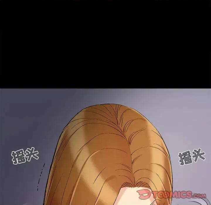 必得好媳妇 儿媳妇-第 55 话 第68页