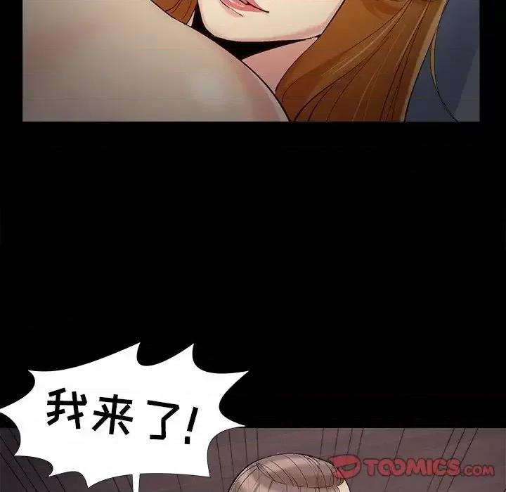 必得好媳妇 儿媳妇-第 55 话 第74页