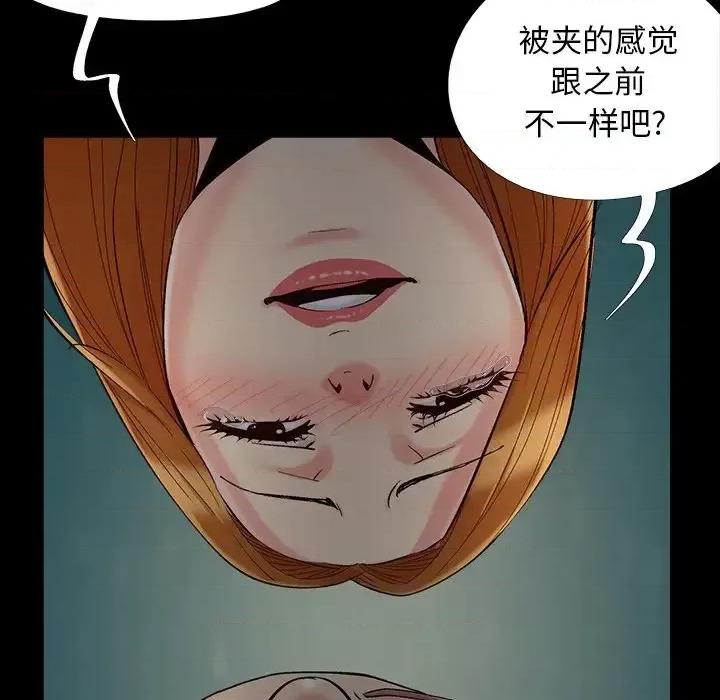 必得好媳妇 儿媳妇-第 55 话 第77页