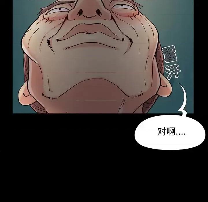 必得好媳妇 儿媳妇-第 55 话 第78页