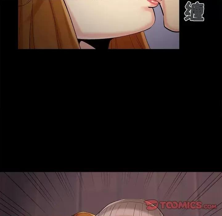 必得好媳妇 儿媳妇-第 55 话 第86页