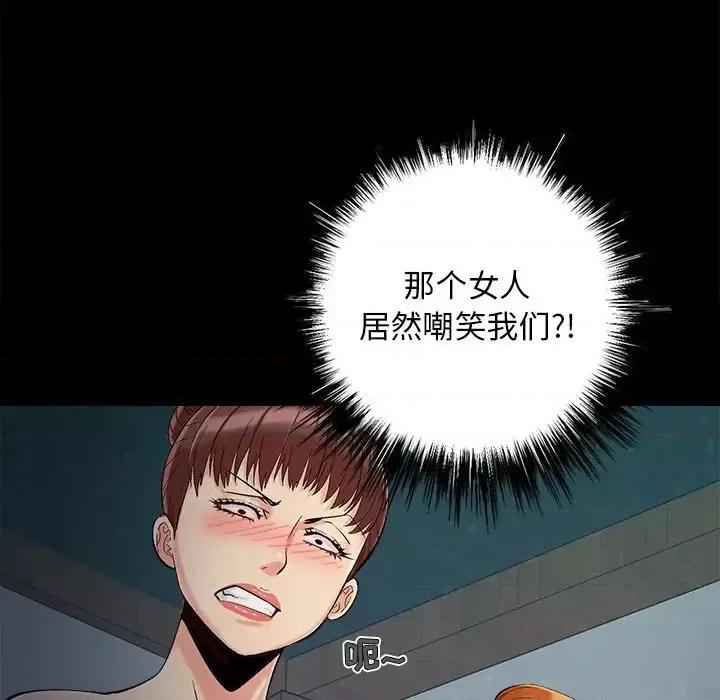 必得好媳妇 儿媳妇-第 55 话 第89页