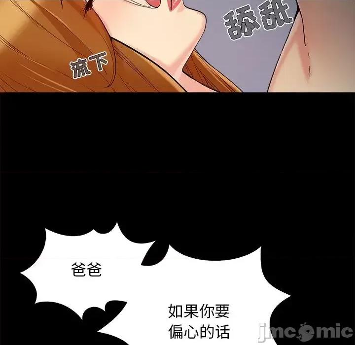 必得好媳妇 儿媳妇-第 55 话 第100页