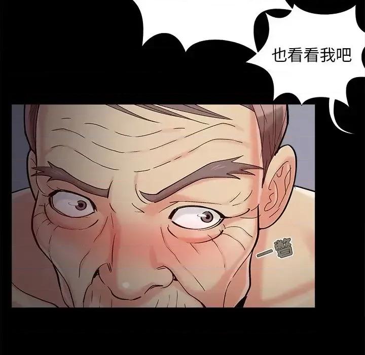 必得好媳妇 儿媳妇-第 55 话 第101页