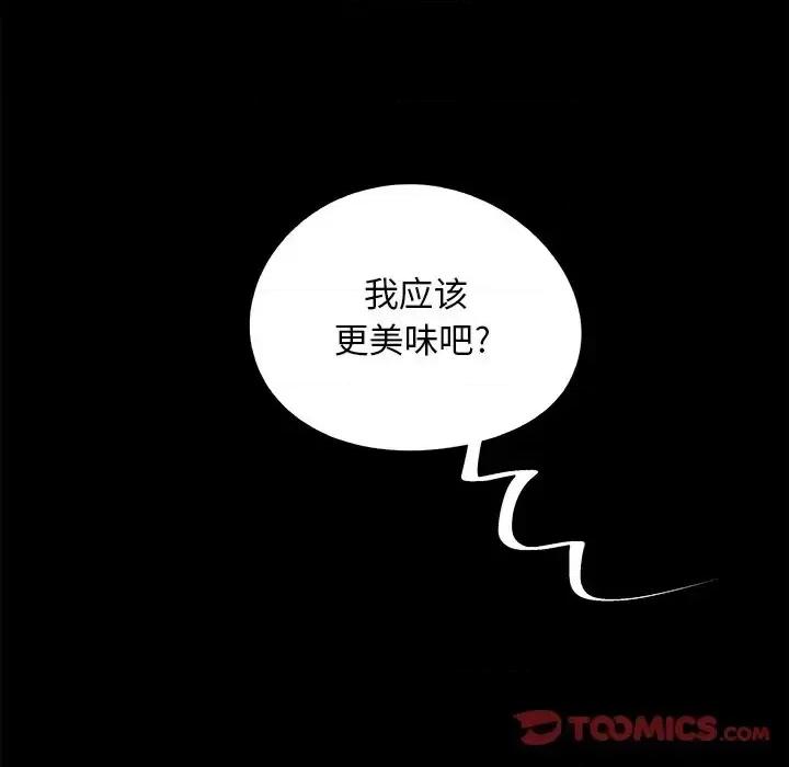 必得好媳妇 儿媳妇-第 55 话 第104页