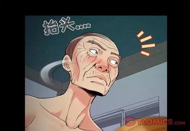必得好媳妇 儿媳妇-第 56 话 第2页