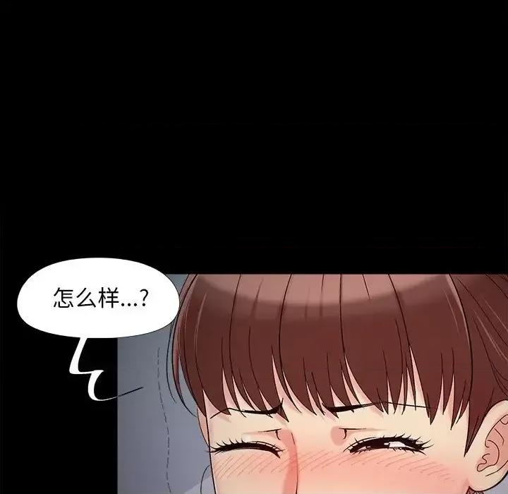 必得好媳妇 儿媳妇-第 56 话 第7页