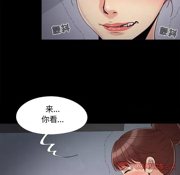 必得好媳妇 儿媳妇-第 56 话 第8页