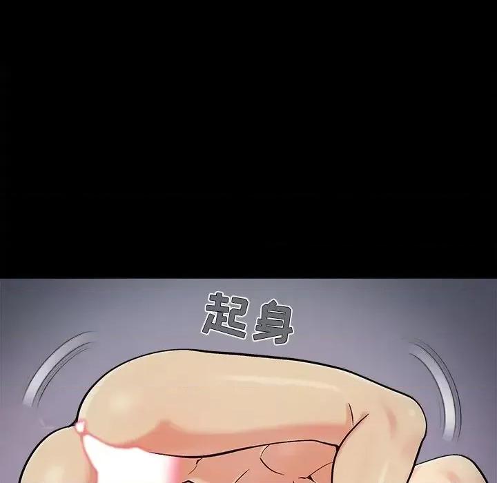 必得好媳妇 儿媳妇-第 56 话 第24页