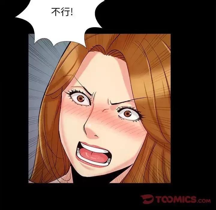 必得好媳妇 儿媳妇-第 56 话 第26页